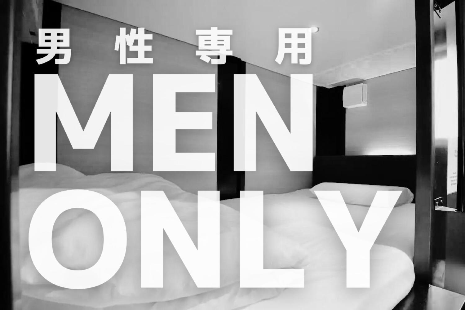H2O Stay Otorii - Male Only Tokyo prefektur Exteriör bild